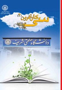 سی کارآفرین - جلد 4